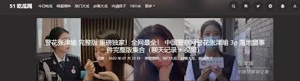 流思想